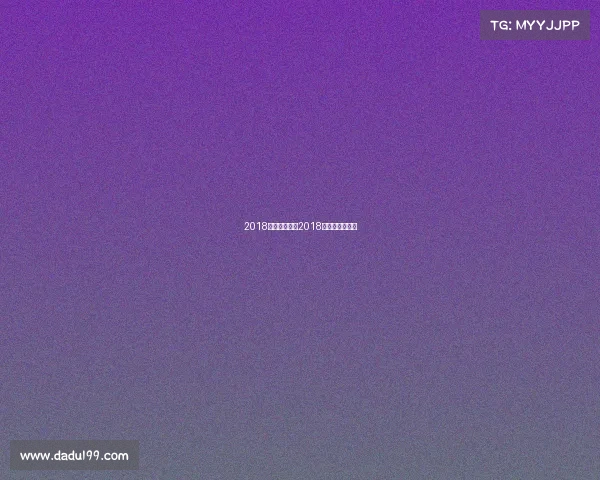 2018电子竞技赛—2018年电竞比赛视频 2018电子竞技赛—2018年电竞比赛视频