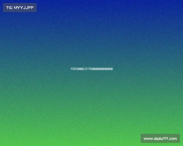 1080电子竞技;2018年度十大最受欢迎电子竞技游戏 1080电子竞技;2018年度十大最受欢迎电子竞技游戏