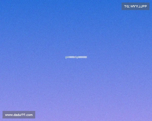 gld电子竞技dlg电子竞技俱乐部 gld电子竞技dlg电子竞技俱乐部