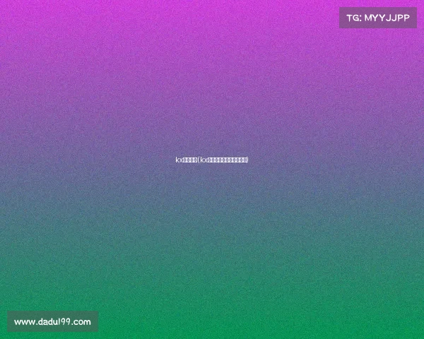 kx电子竞技(kx电子竞技俱乐部老板微博) kx电子竞技(kx电子竞技俱乐部老板微博)