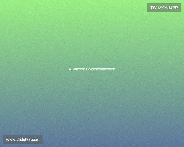 tma电子竞技俱乐部,TMA战队引爆赛场全新阵容能否称王? tma电子竞技俱乐部,TMA战队引爆赛场全新阵容能否称王?