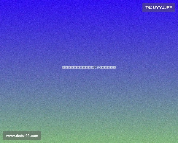 国产射击游戏领跑市场，上海稳坐电竞之都——2025年中国电竞排行全新解读